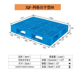 塑料卡板，動(dòng)載1噸，靜載4噸，塑料卡板生產(chǎn)廠家