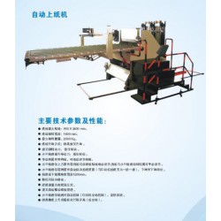 自動上紙機(jī)