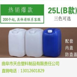 山東20升尿素溶液桶、25升塑料,塑料桶,方型桶,化工桶