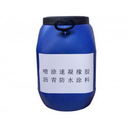 天津噴涂速凝橡膠瀝青防水涂料，在哪能買到價(jià)格合理的噴涂速凝橡膠瀝青防水涂料呢