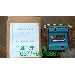 CZH-15船用直流接觸器廠家_銷(xiāo)量好的CZH-15船用直流接觸器廠家