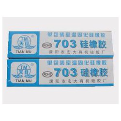 703硅橡膠低價批發(fā)_價格適中的703硅橡膠品牌介紹