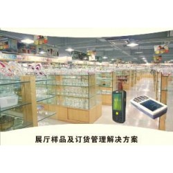 展廳樣品及訂貨管理解決方案