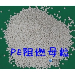 海翔塑業(yè) PE耐候阻燃母粒PEGL05 用于塑料花阻燃廠家