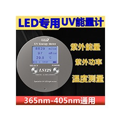 LS128UV LED曝光機(jī)能量檢測(cè)儀器