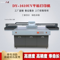 uv*能打印機 玻璃abs塑料手機殼亞克力uv彩印機