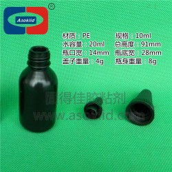 10、20ml/毫升UV膠瓶，黑色塑料瓶子