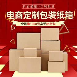 沈陽(yáng)紙箱廠_紙箱訂做_工期短_廠價(jià)直銷