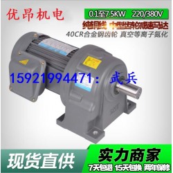 工廠銷售GH28-400W-10S萬(wàn)鑫三相異步減速馬達(dá)