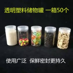 pet塑料瓶子透明密封罐密封花茶堅(jiān)果炒貨餅干包裝瓶子