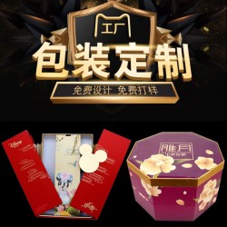 包裝盒，禮品盒 ，月餅盒，蛋糕盒