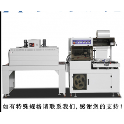 廠家供應(yīng)*質(zhì)PVC膜自動封切熱收縮機