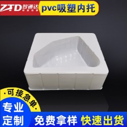 pvc吸塑內(nèi)托,pvc泡殼,pvc吸塑托盤-深圳智通達吸塑