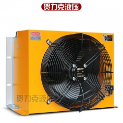 賀力克AH1417T風(fēng)冷卻器液壓油冷卻器江蘇機(jī)床冷卻器廠家