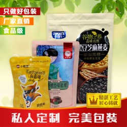 鄭州拉鏈自立袋包裝袋鋁箔鍍鋁塑料袋牛皮紙異型袋定制批發(fā)廠家