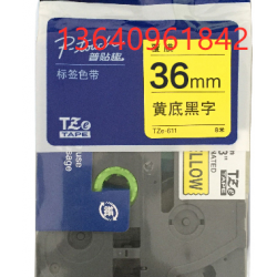 兄弟打印機耗材PT-9700PC標(biāo)簽機覆膜色帶