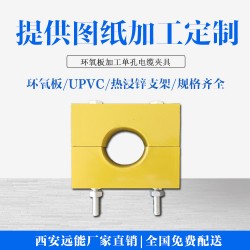 YGK阻燃礦井電纜卡子價(jià)格,高強(qiáng)度UPVC電纜夾板加工