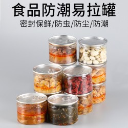 河南塑料瓶Pet材質(zhì)密封包裝塑料罐可定制