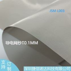 T0.1MM導(dǎo)電網(wǎng)紗JSM-L003照明燈具視頻設(shè)備