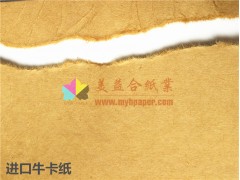 美益合供應(yīng)美國牛卡紙GP 進(jìn)口?？?/></a>
<ul><li><a href=