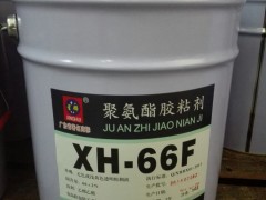 星輝XH-66F 快干型聚氨酯干式復合膠粘劑 鋁箔膜復合膠水