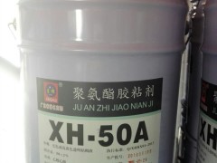 星輝XH-50A塑料軟包裝聚氨酯干式復(fù)合膠粘劑