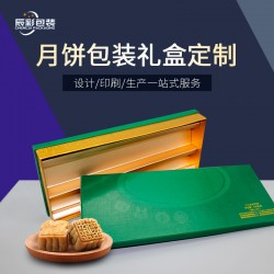 中秋月餅盒翻蓋空盒精美卡通禮品盒天地蓋月餅禮盒包裝盒印刷定制