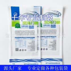 黃花魚刀魚真空袋 麻辣手撕帶魚塑料袋 水產(chǎn)品包裝袋定制批發(fā)