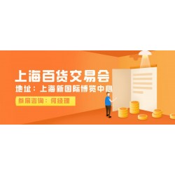 2022上海塑料制品展會(huì)