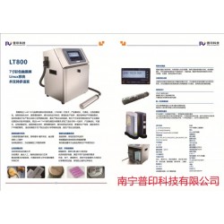 、激光打碼機、桂林噴碼機*牌、大字符噴碼機、大*牌噴碼機