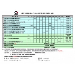 計量內(nèi)校員培訓