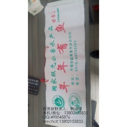 塑料制品 三紙一膜膩?zhàn)臃鄞ㄗ?復(fù)合彩印編織袋