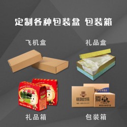 產品瓦楞盒定做天地蓋盒化妝品包裝彩盒印刷定制logo