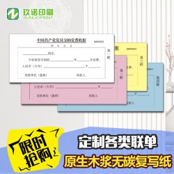 各類尺寸無碳復寫聯(lián)單送貨單企業(yè)清單收據(jù)