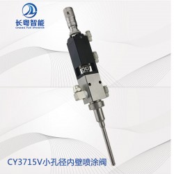 高頻噴霧閥CY3715V氣動(dòng)噴霧閥高精密噴霧閥三防漆噴涂閥