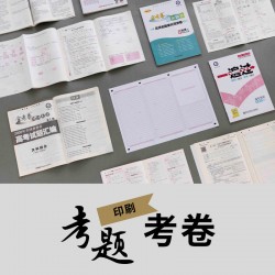 電子商務(wù)師圖書設(shè)計印刷，16開印管理師培訓(xùn)教材,學(xué)院報紙印