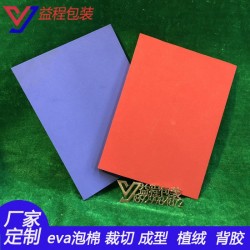 佛山eva生產(chǎn)廠(chǎng)家 防靜電eva泡棉 發(fā)泡eva內(nèi)襯