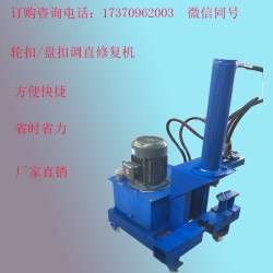 腳踏盤扣多功能修復(fù)機/山東輪扣調(diào)直維修機