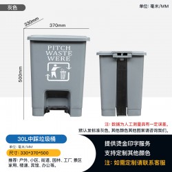 重慶塑料垃圾桶廠家 30L室內(nèi)垃圾桶 腳踩垃圾桶