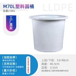 重慶賽普70L腌制塑料PE圓桶廠家直銷(xiāo)