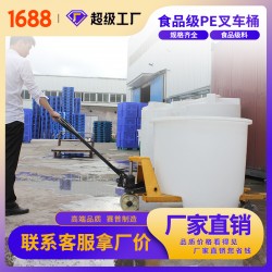 重慶廠家批發(fā)300L塑料PE叉車(chē)圓桶工商物流食品化工包裝適用