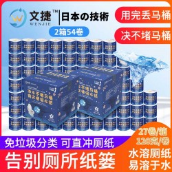 北京文捷溶水衛(wèi)生紙卷筒紙廁紙免垃圾分類電商裝2箱