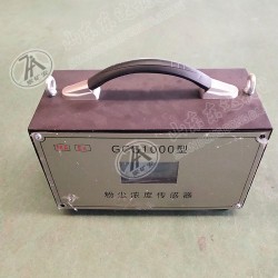 GCG1000型粉塵濃度傳感器 測(cè)量精度高