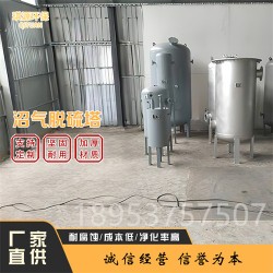 沼氣脫硫塔 厭氧廢氣脫硫除塵沼氣凈化設備 沼氣工程脫水脫硫罐