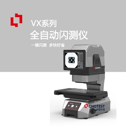 VX8000一鍵尺寸測量儀