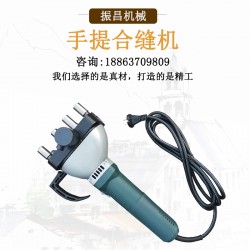 手提式電動合縫機 合口機