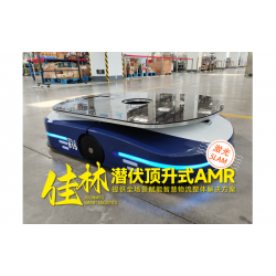 旋轉(zhuǎn)頂升搬運AMR、自主移動機器人AMR