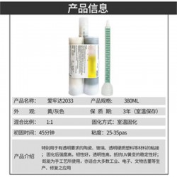 供應(yīng)愛牢達(dá)灌封膠Araldite2033亨斯邁