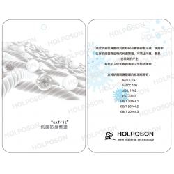 抗菌防臭整理劑HOLPOSON