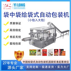 奶粉條入外袋機(jī)粉劑粉末給袋式自動(dòng)包裝機(jī)